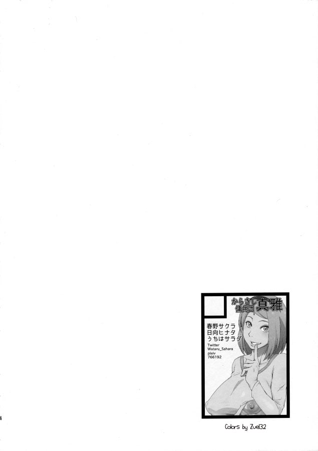 Konoha-don Yasaimashi - Chapter 1 5