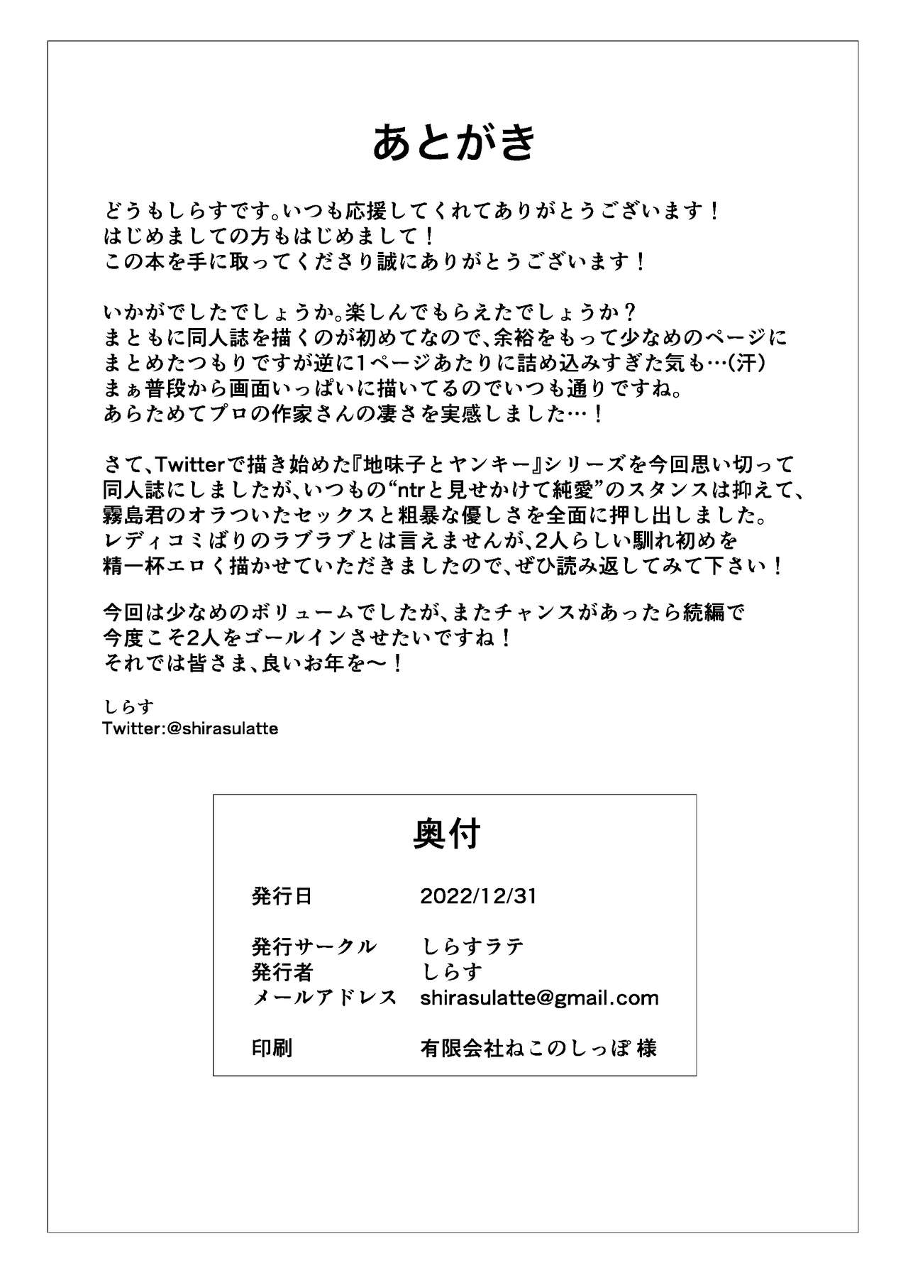 Nekura de Jimi demo Ii desu ka - Chapter 1 19
