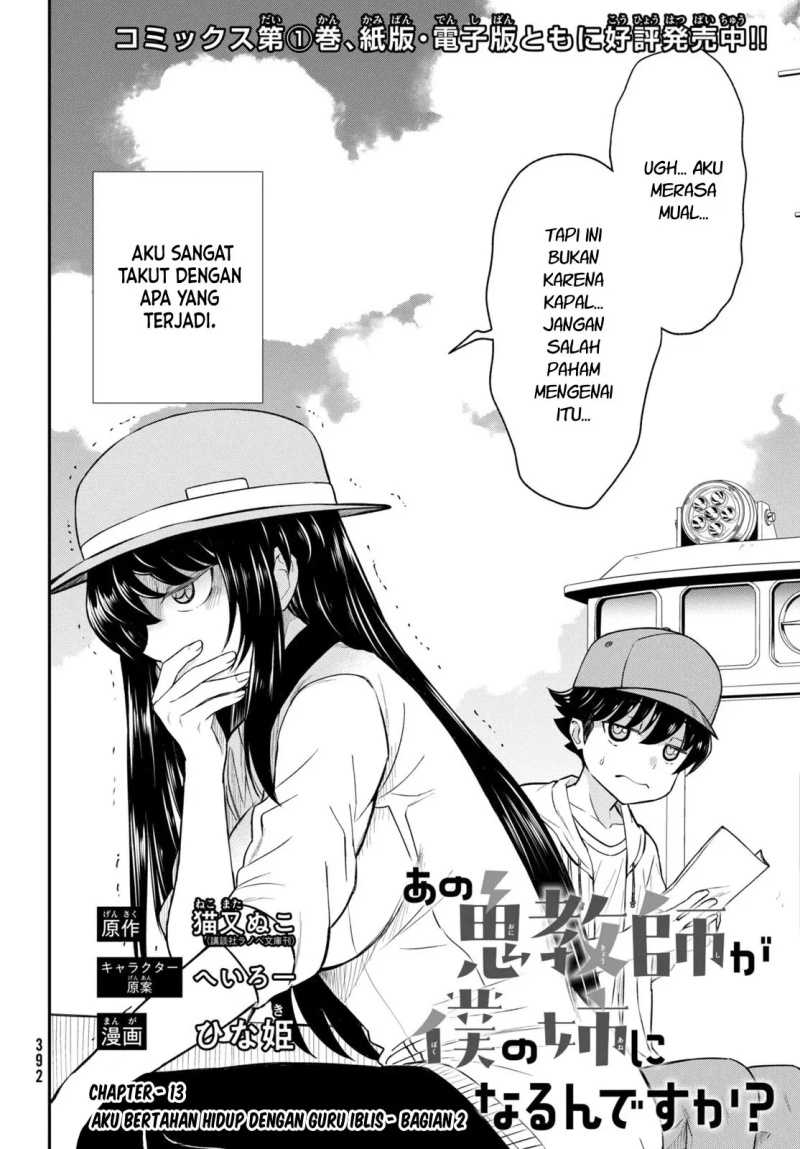 Ano Oni Kyōshi ga Boku no Ane ni Narundesuka? - Chapter 13 3
