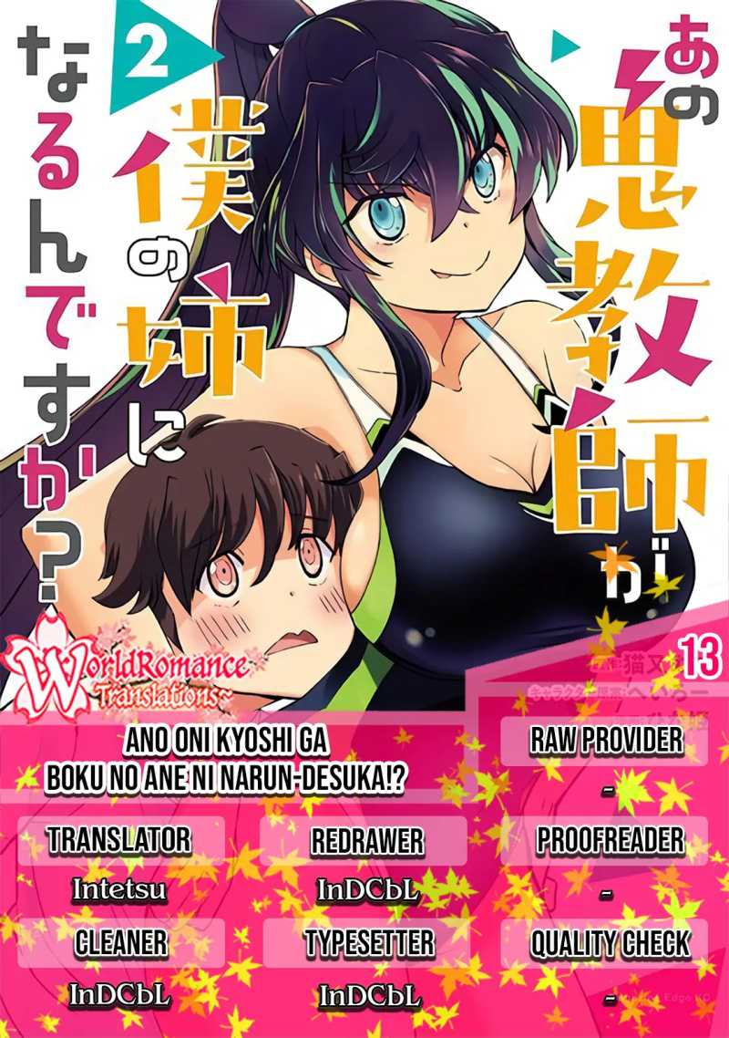 Ano Oni Kyōshi ga Boku no Ane ni Narundesuka? - Chapter 13 1