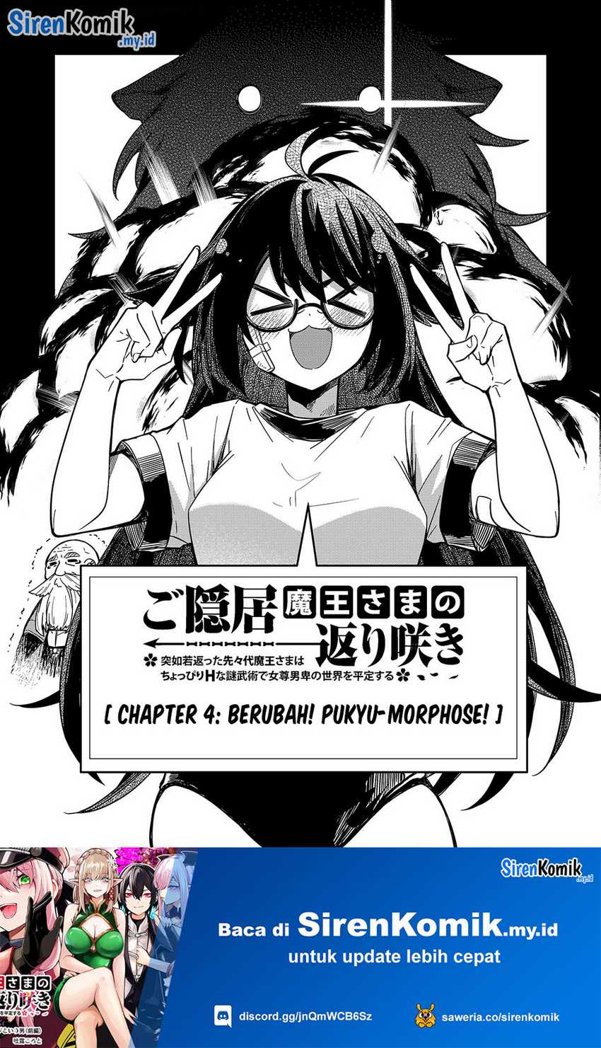 Goinkyo Maou-sama no Kaerizaki - Chapter 4 2