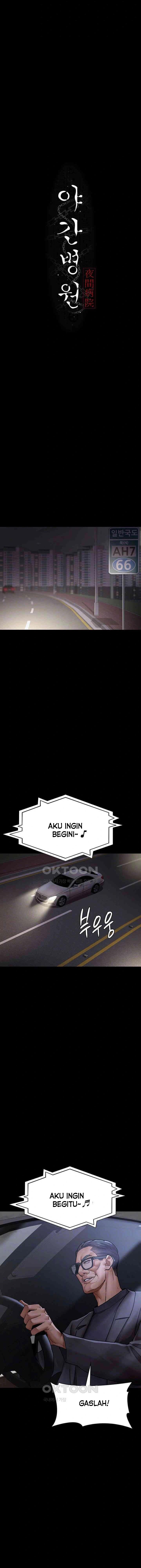 Night Hospital - Chapter 75 3