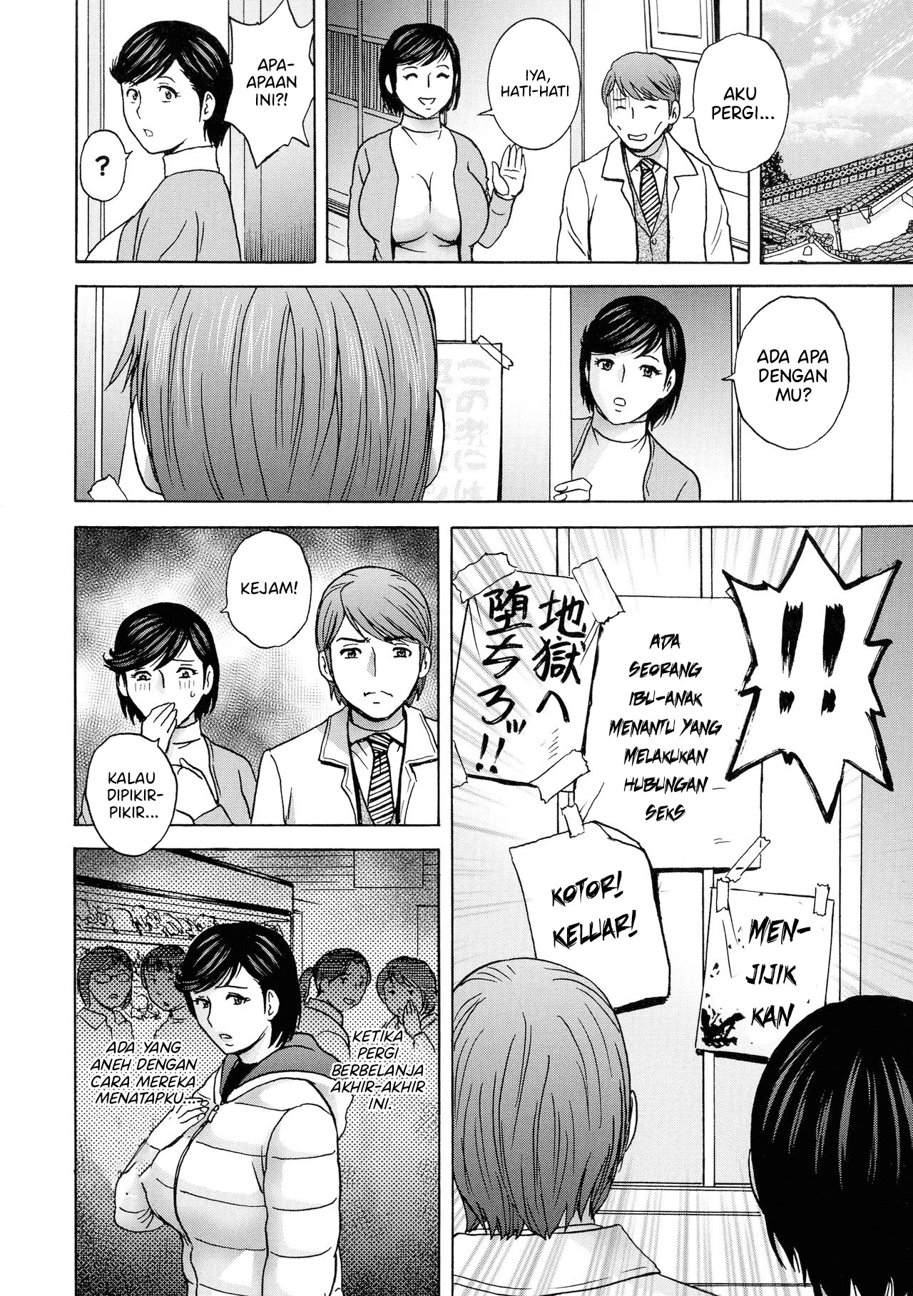 Torokeru Yomehaha - Chapter 9 9
