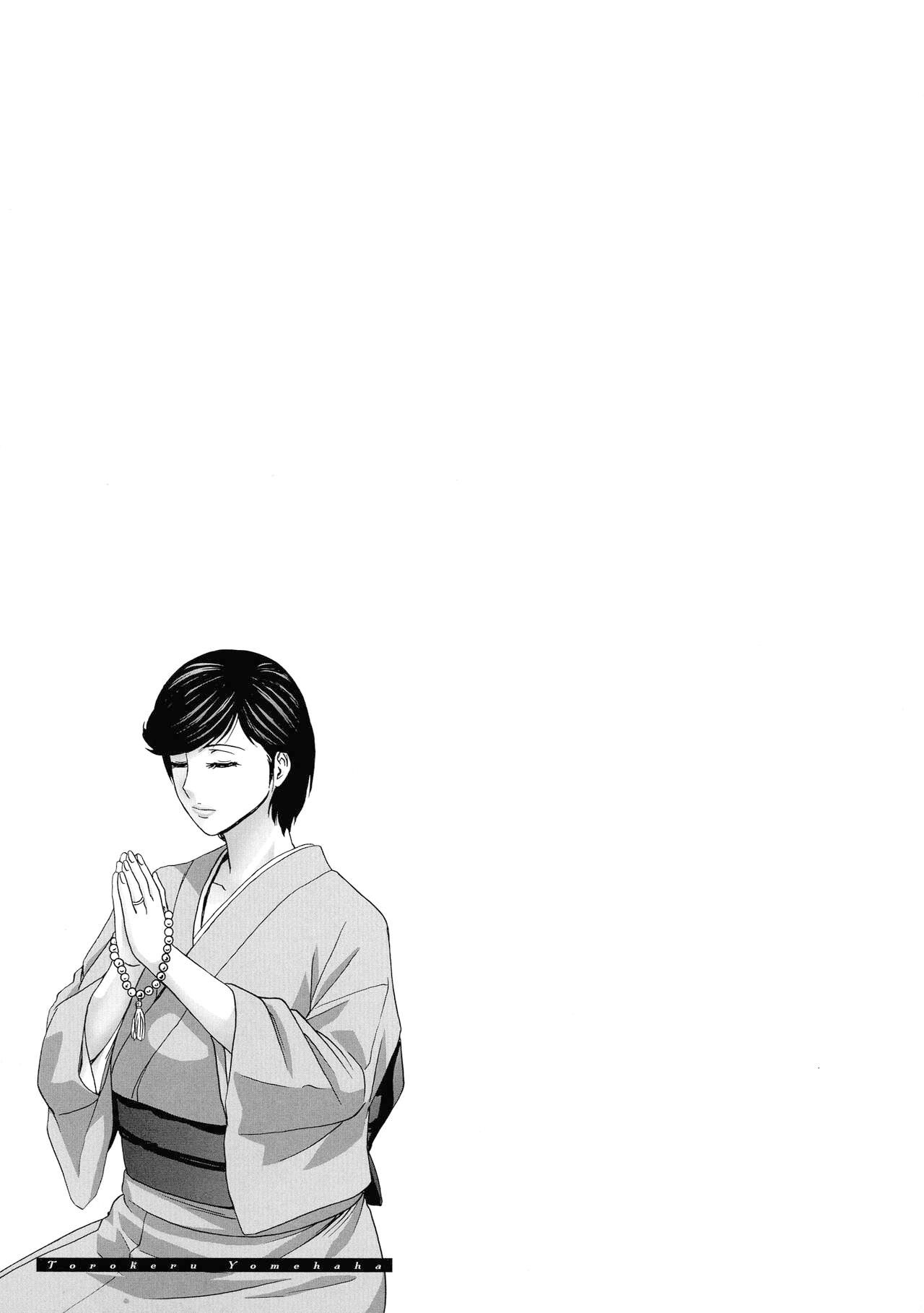 Torokeru Yomehaha - Chapter 9 20
