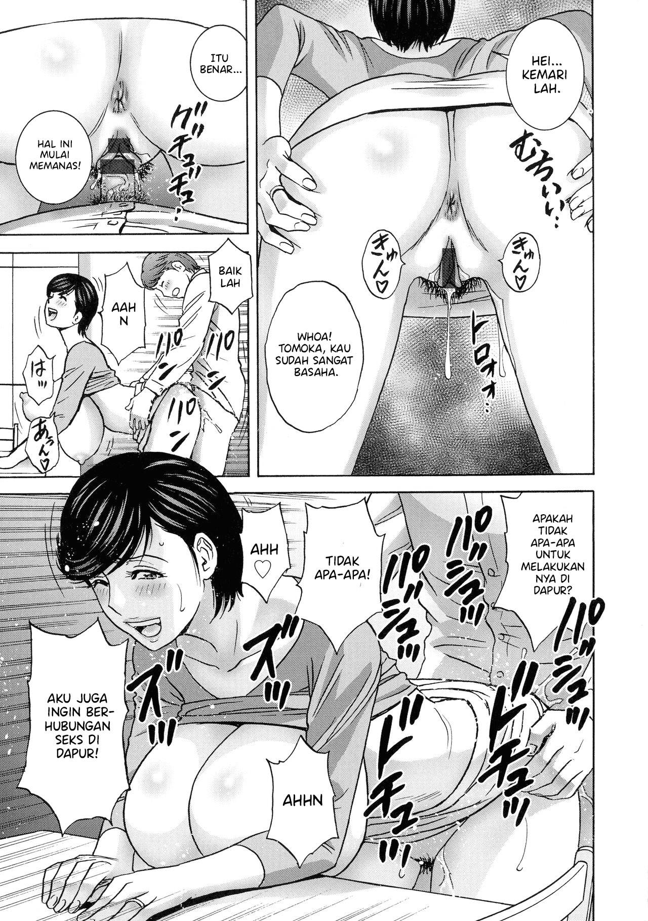 Torokeru Yomehaha - Chapter 9 12