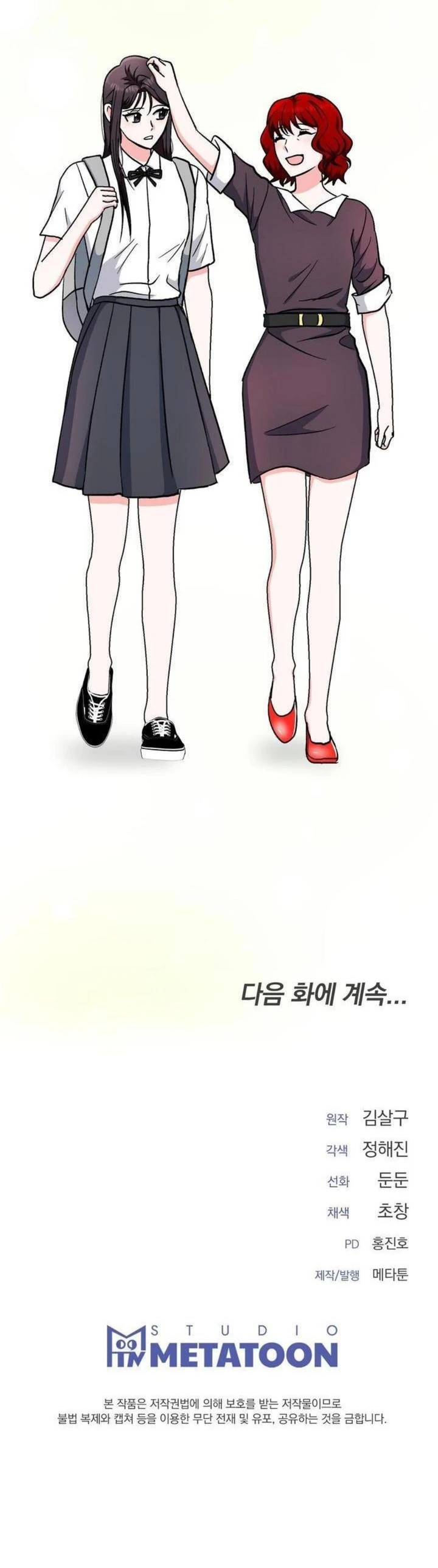 Five Senses (KIM Salgu) - Chapter 11 38