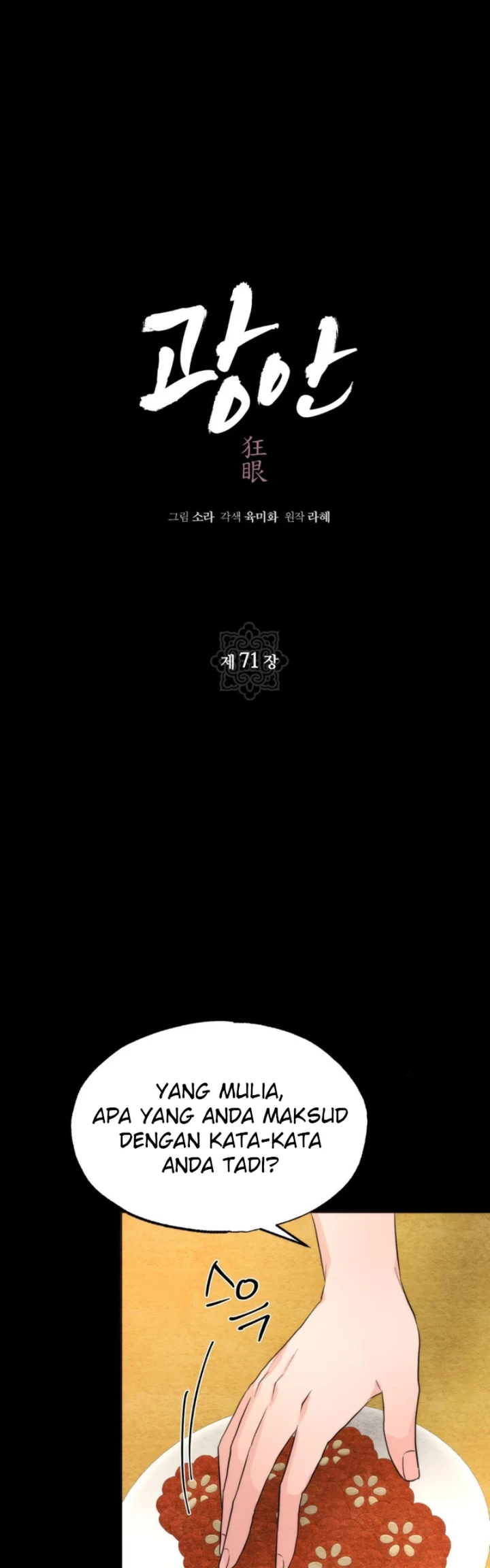 Wild Eyes - Chapter 71 13