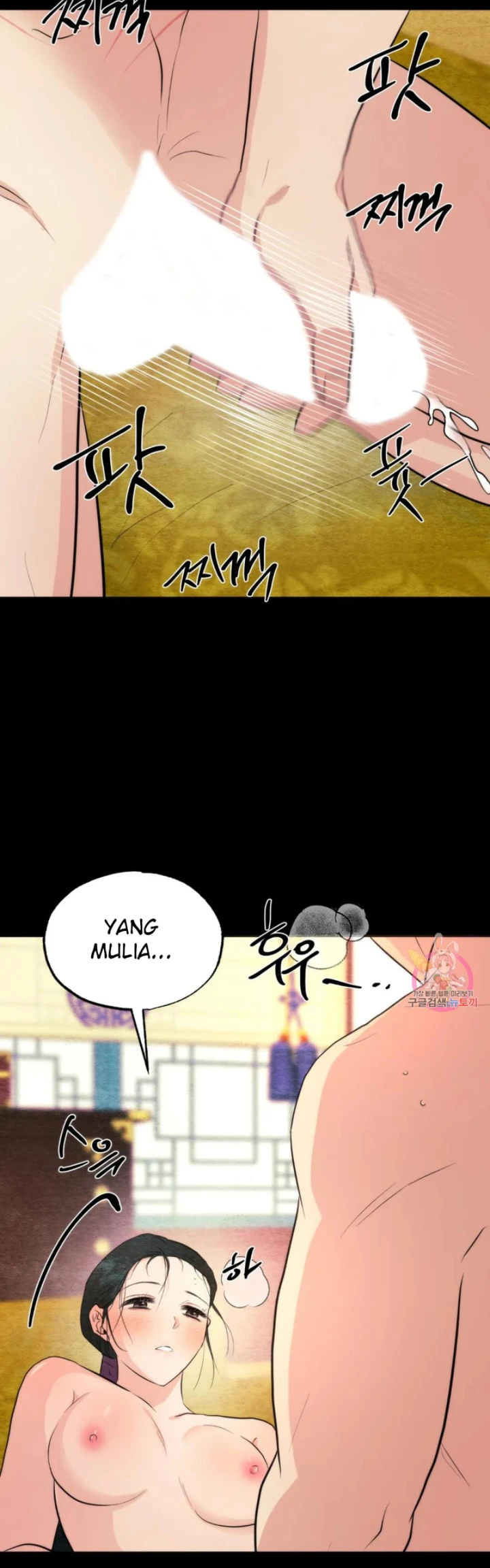 Wild Eyes - Chapter 71 6