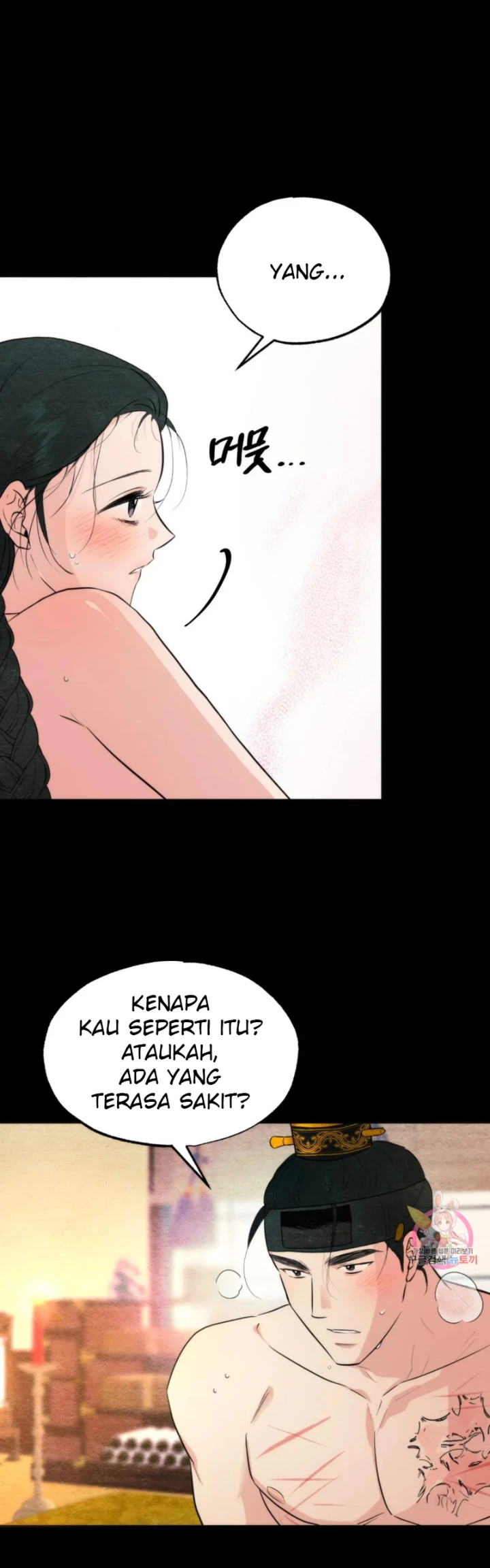 Wild Eyes - Chapter 71 7