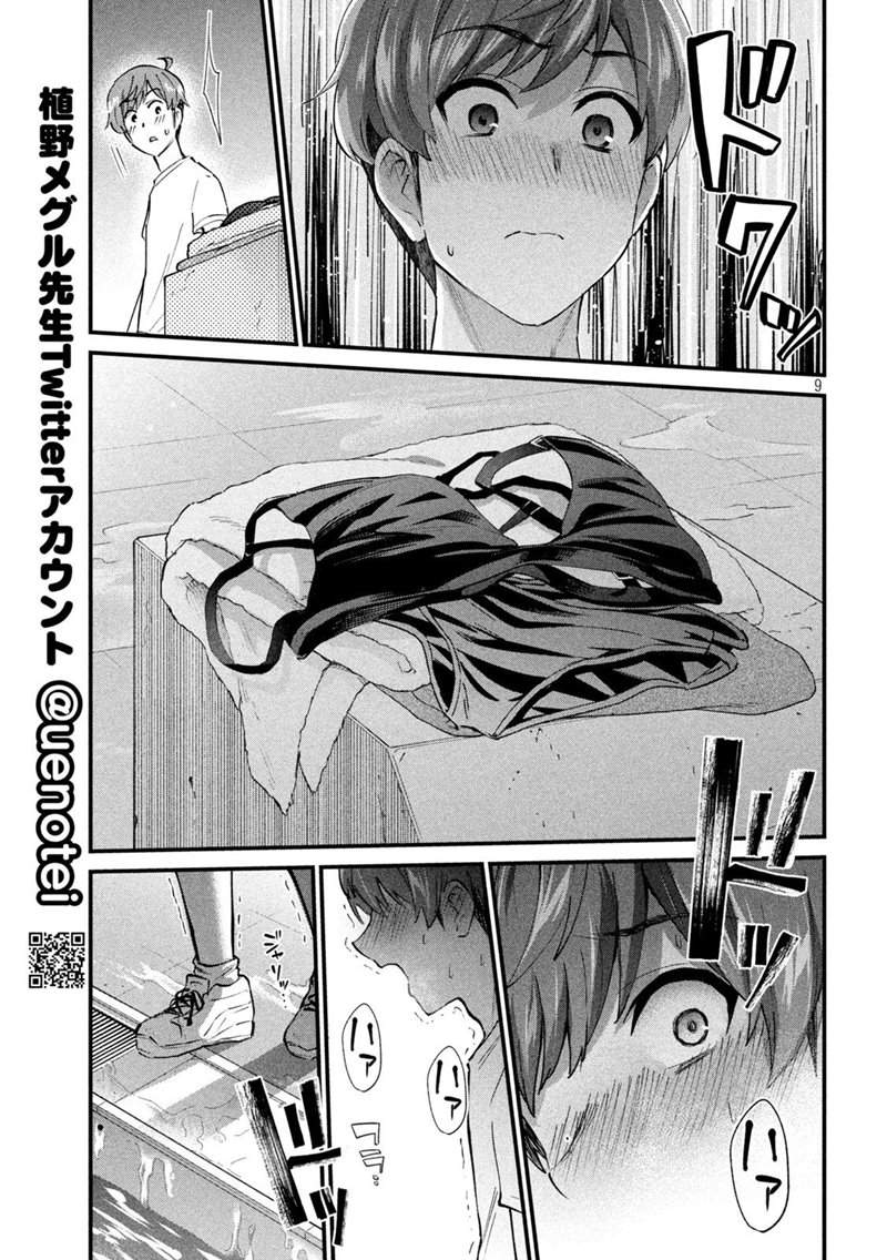 Gal sen - Chapter 08 9