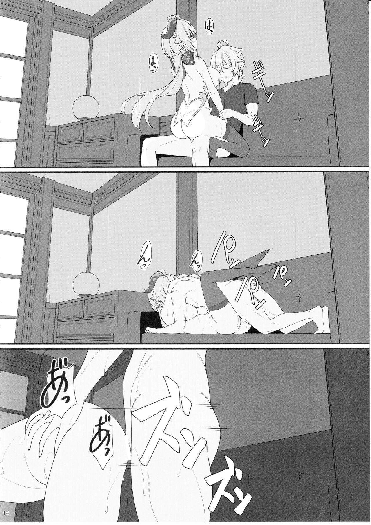 Gokuraku Kikou Kan - Chapter 1 15