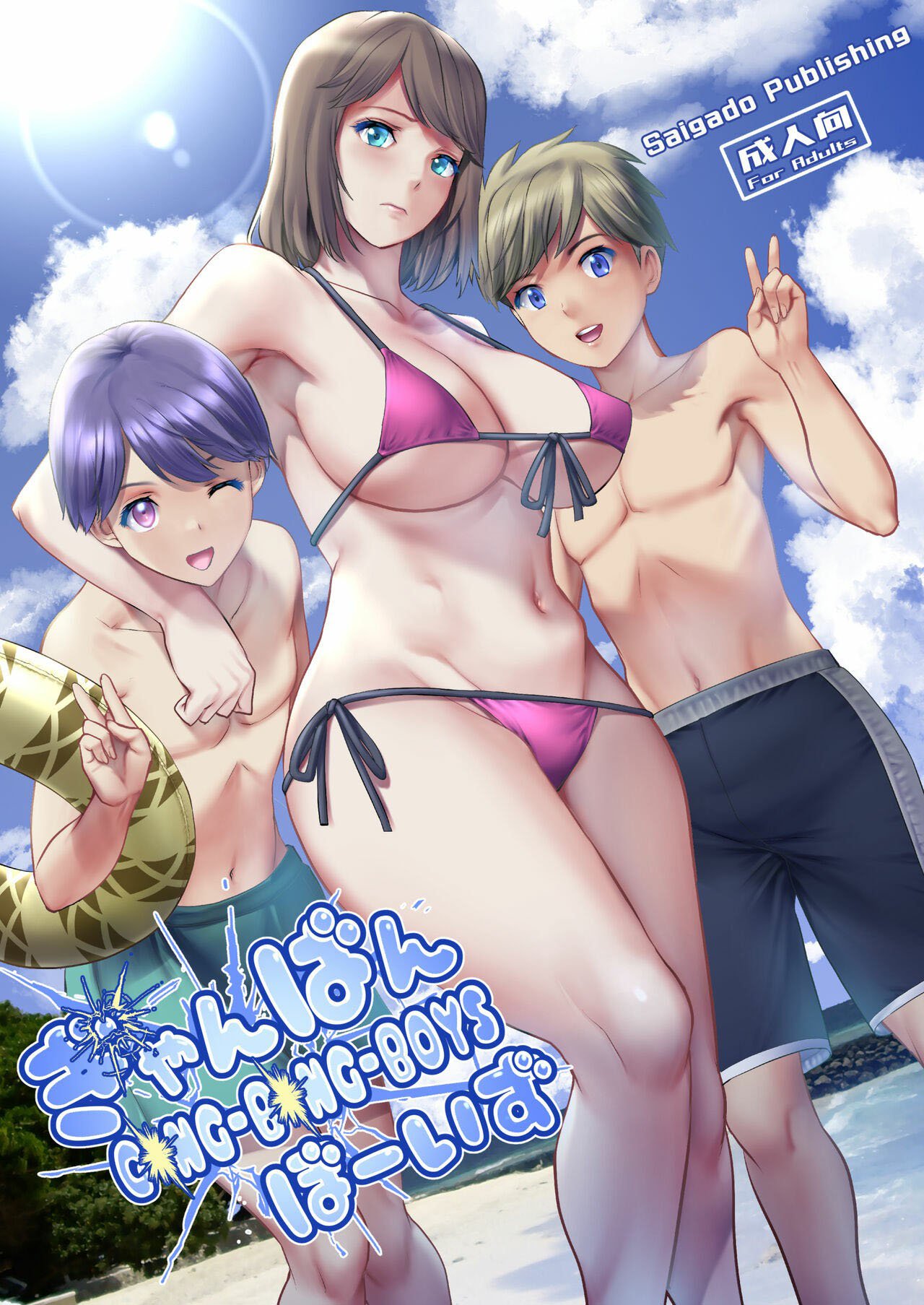 Gang-Bang-Boys - Chapter 1 2