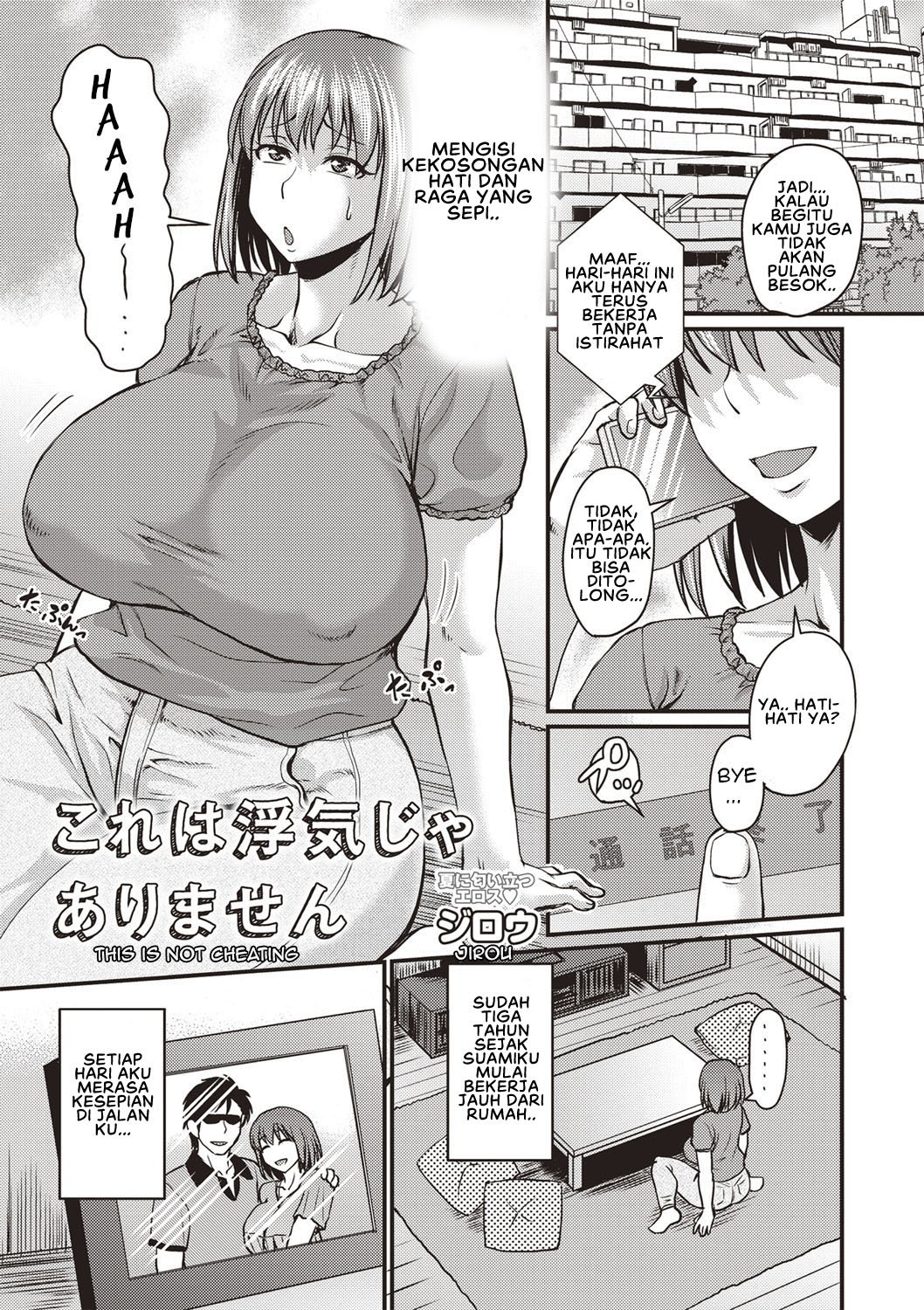 Kore wa Uwaki ja Arimasen - Chapter 1 3