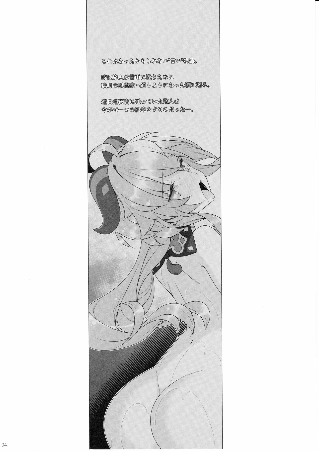 Gokuraku Kikou Kan - Chapter 1 5
