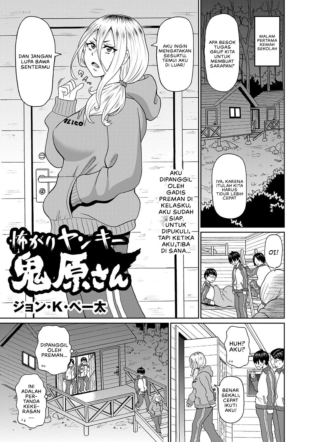Kowagari Yankee Onihara-san - Chapter 1 3