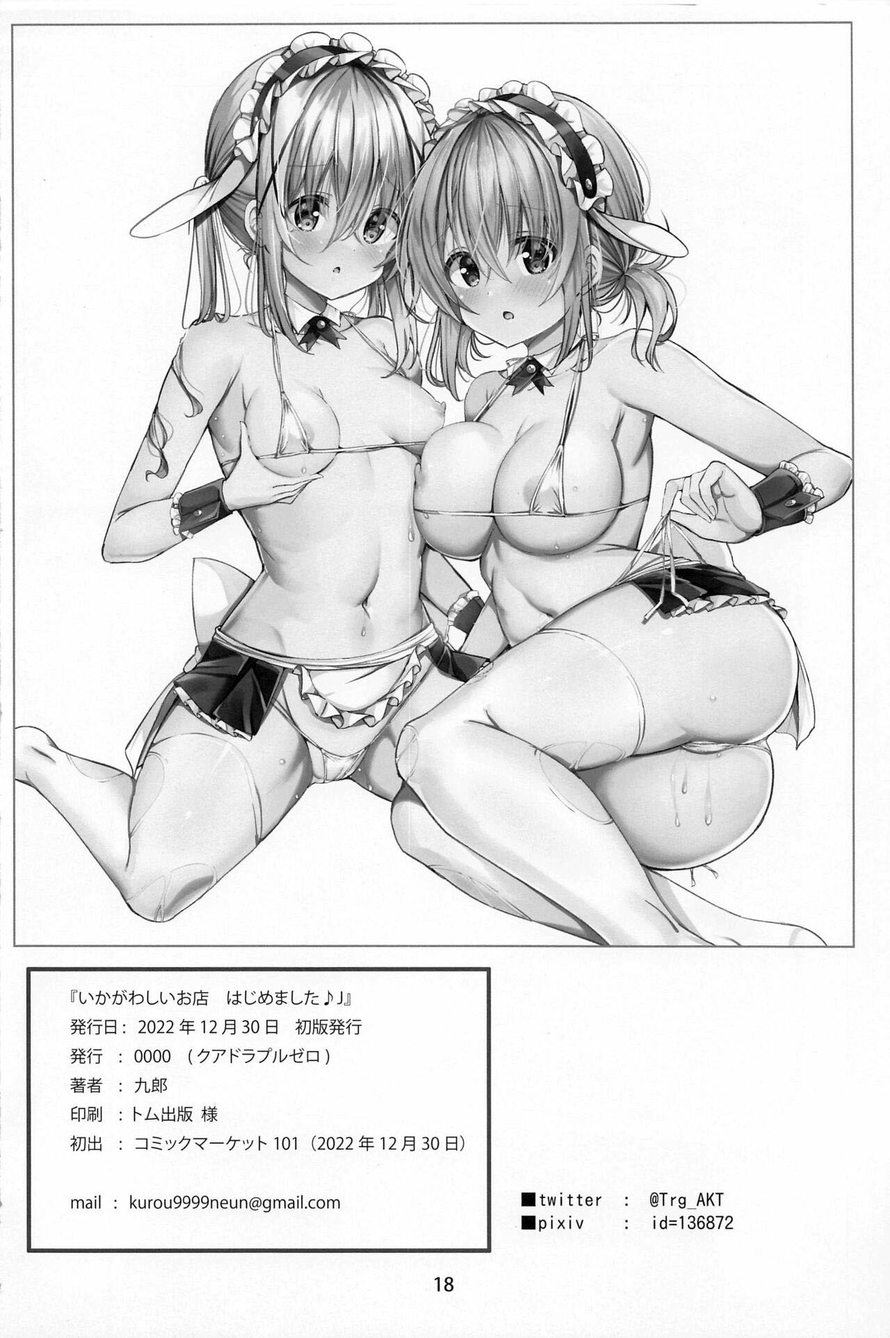 Ikagawashii Omise Hajimemashita - Chapter 1 19