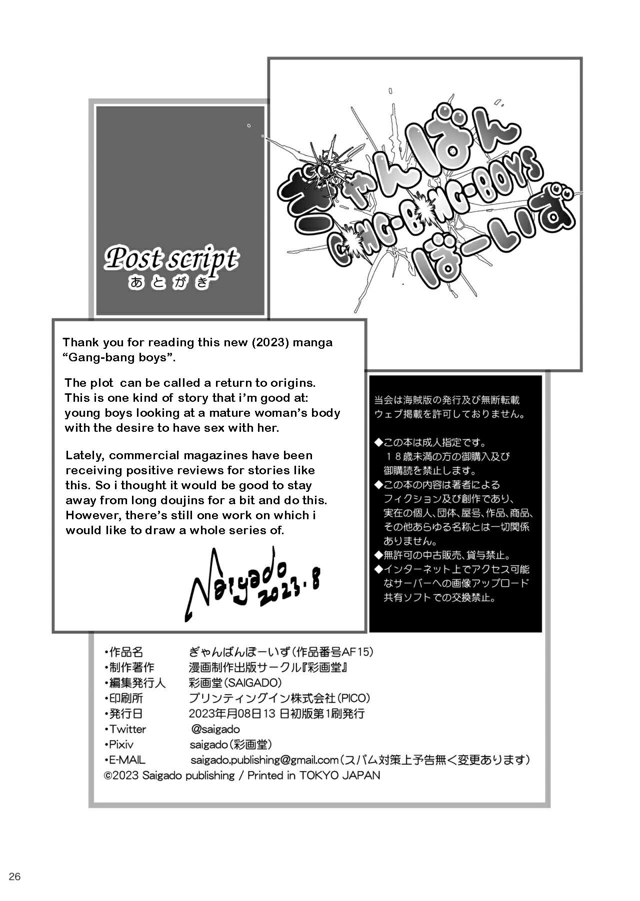 Gang-Bang-Boys - Chapter 1 24