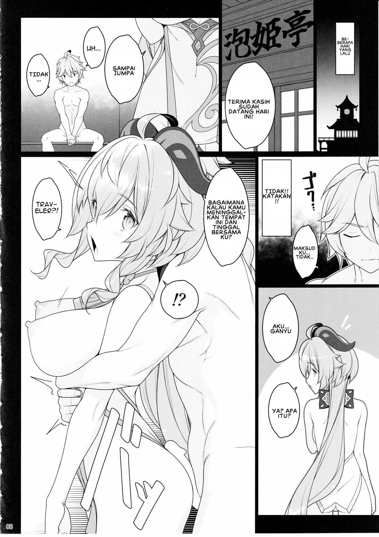 Gokuraku Kikou Kan - Chapter 1 9