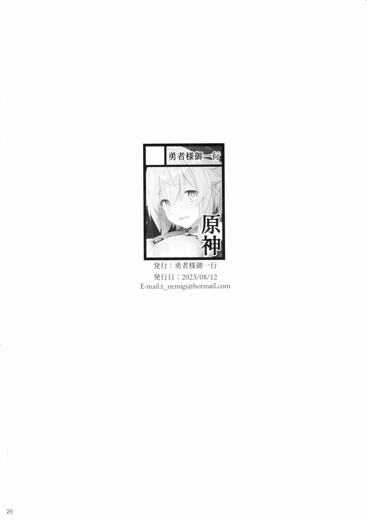 Gokuraku Kikou Kan - Chapter 1 27