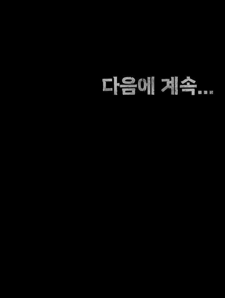 Locked Up - Chapter 69 59