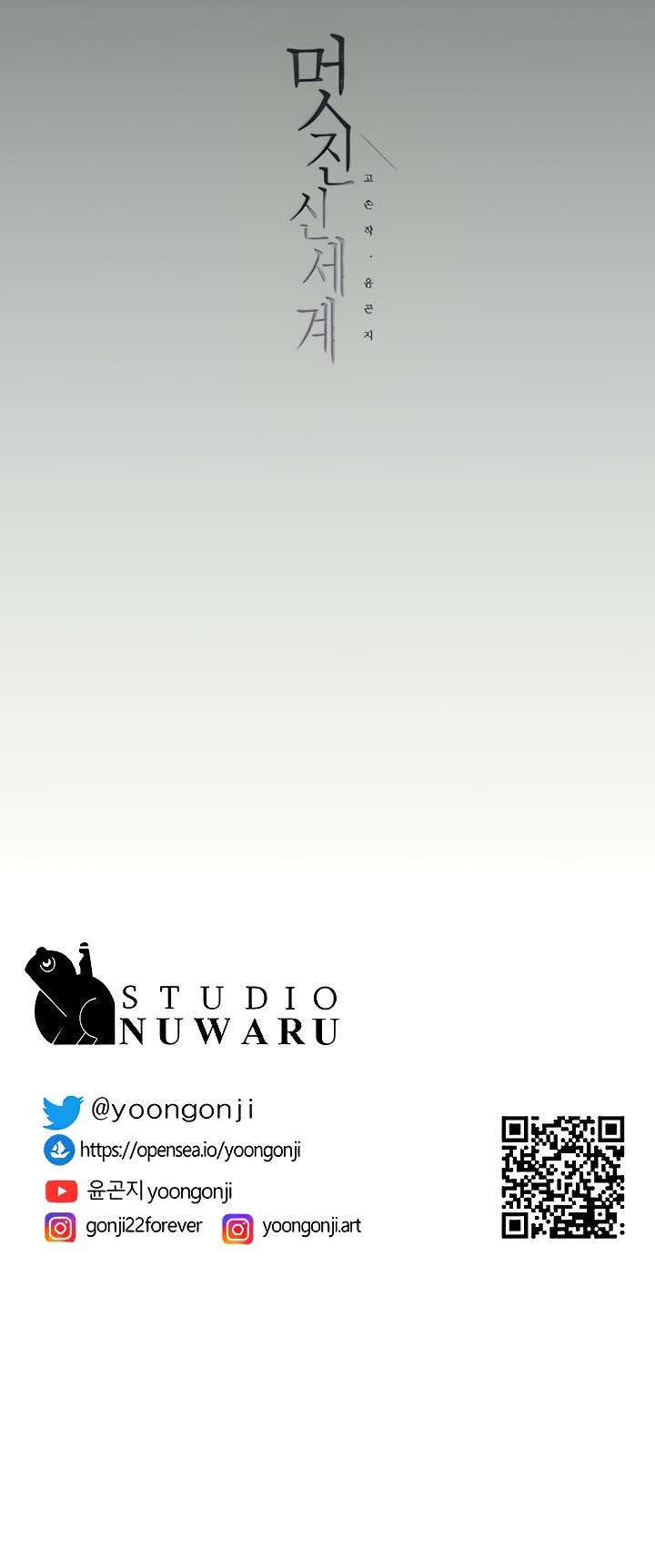 Wonderful New World - Chapter 209 11