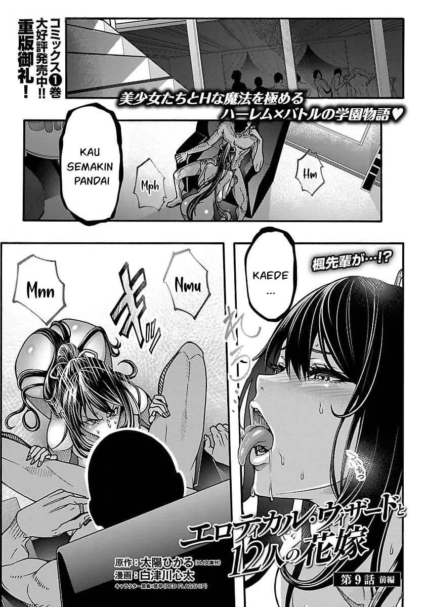 Erotical Wizard &#038; Twelve Brides - Chapter 9.1 2