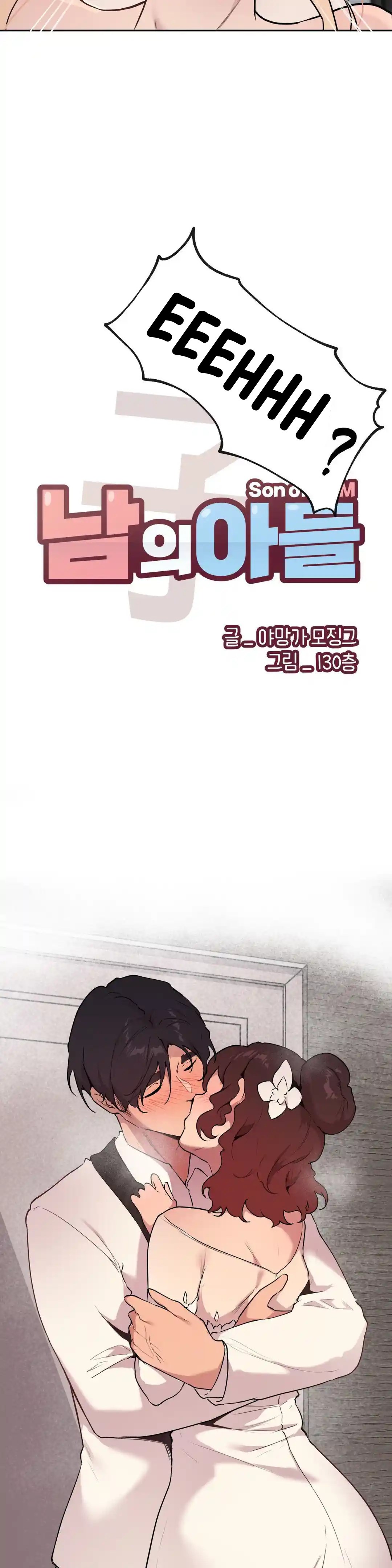 Son of Nam - Chapter 74 9