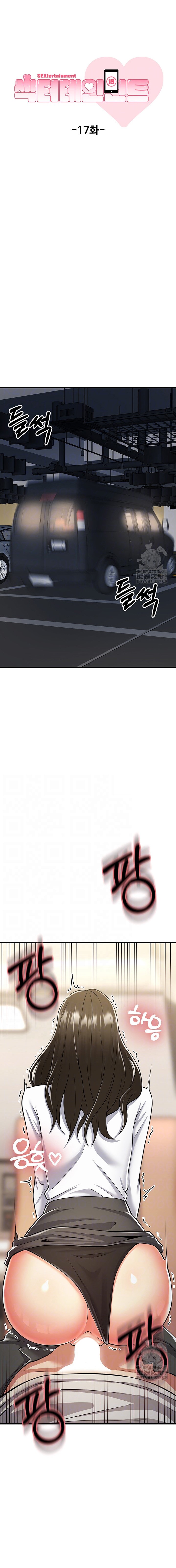Sextertainment - Chapter 17 3