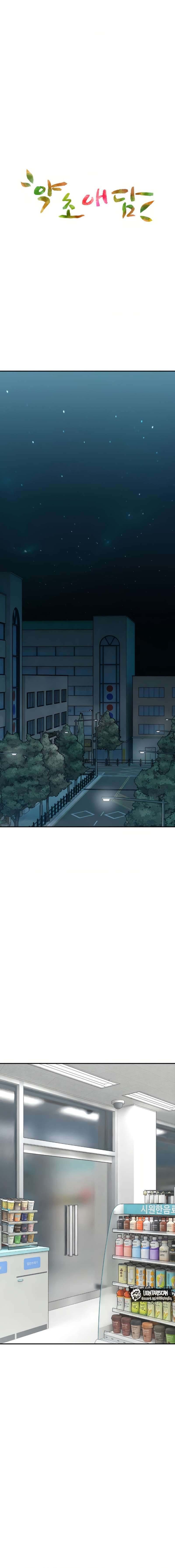 Herbal Love Story - Chapter 27 2