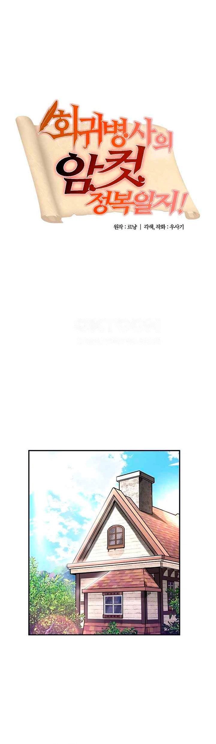 Regressed Warrior&#8217;s Female Dominance - Chapter 21 4