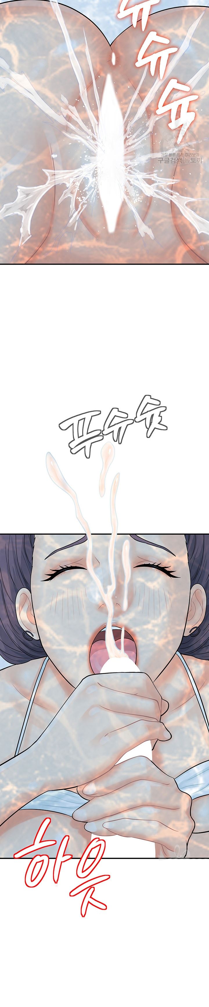 Please Scan Here! - Chapter 21 31