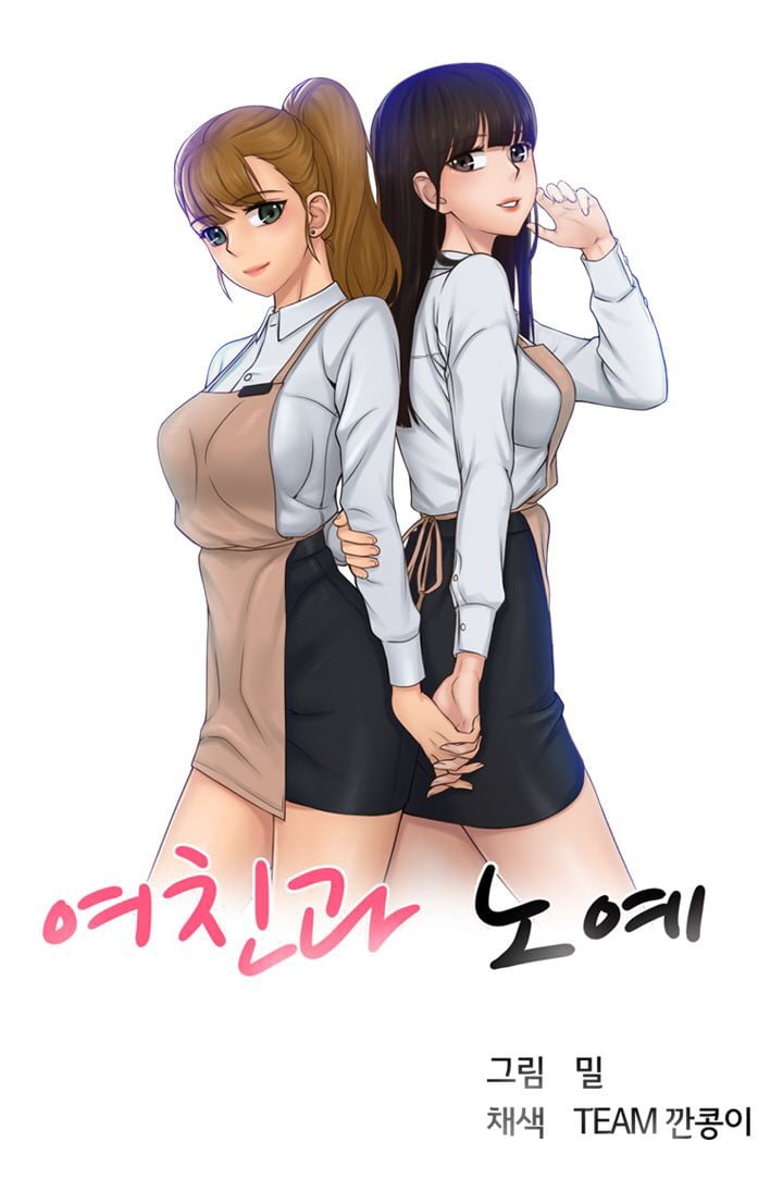 Girlfriend and Slave - Chapter 18 3