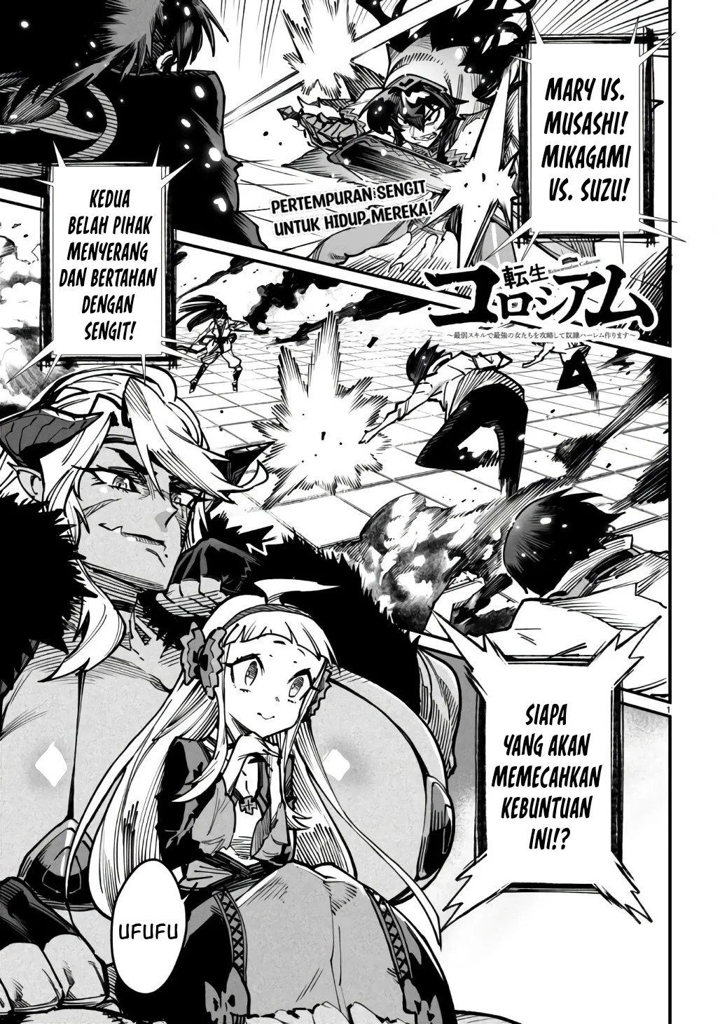 Reincarnation Coliseum - Chapter 18 2