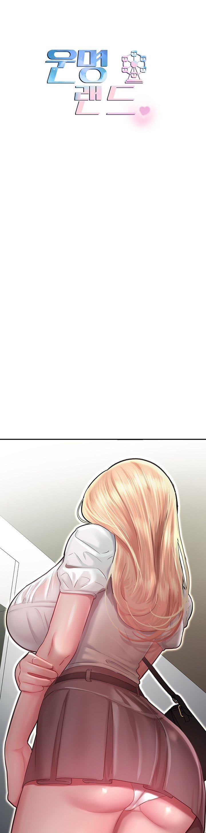 Destiny Land - Chapter 12 14