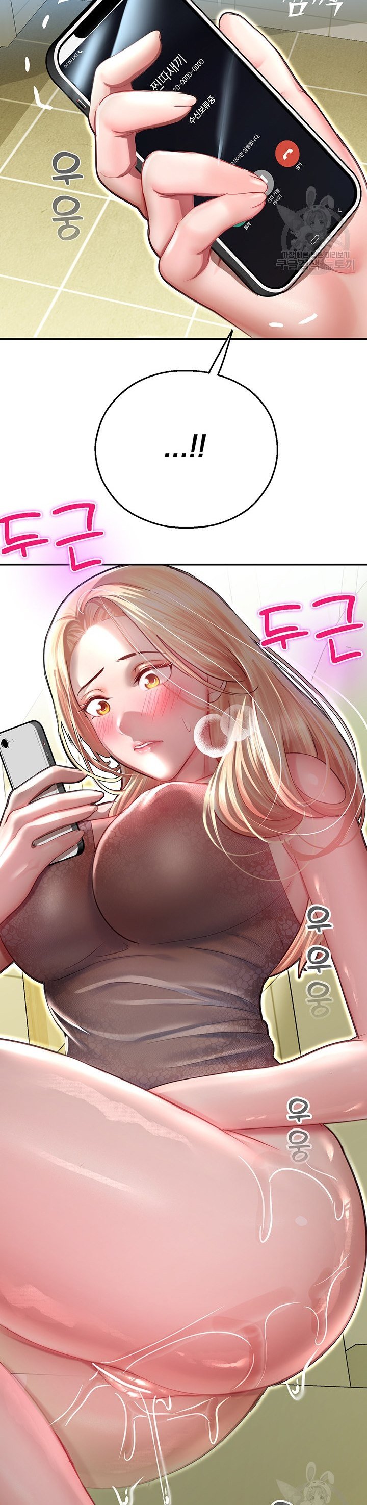 Destiny Land - Chapter 12 8