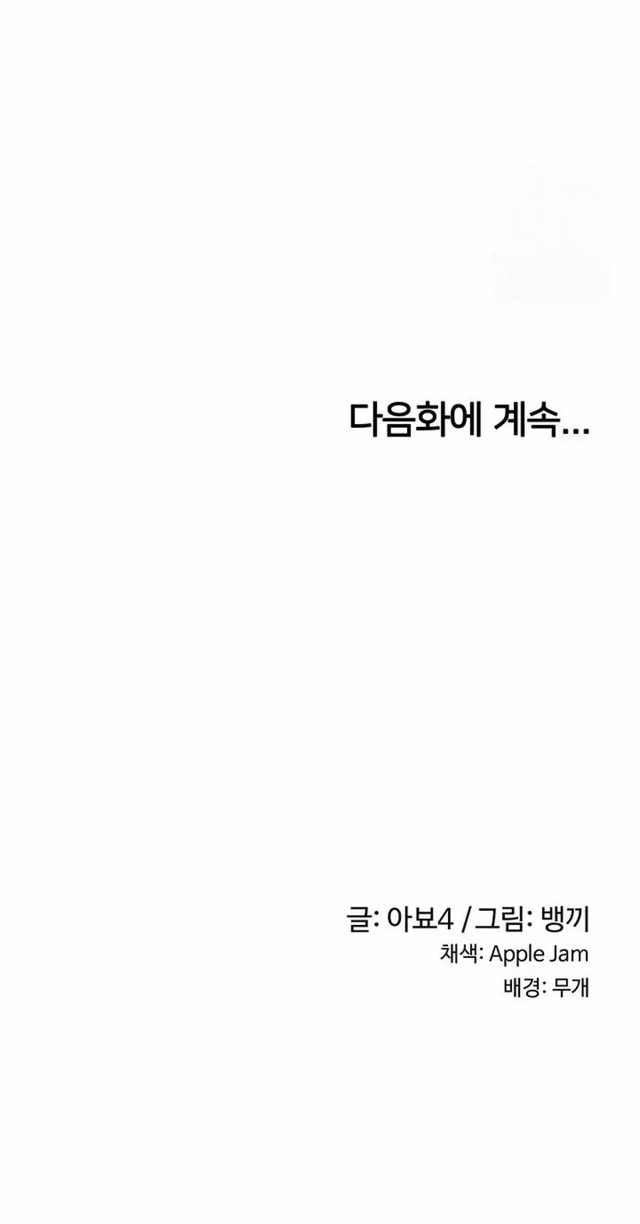 Sextudy Group - Chapter 109 21