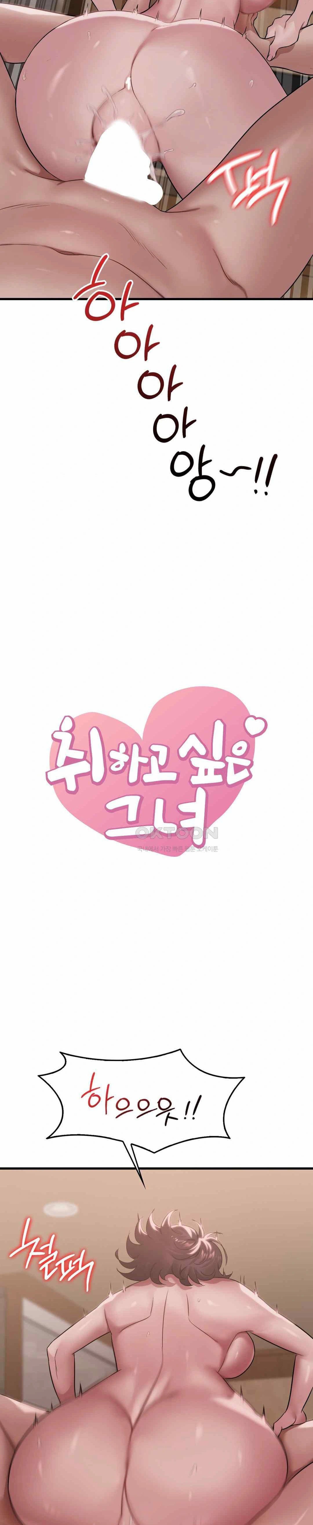She wants to get drunk - Chapter 65 4