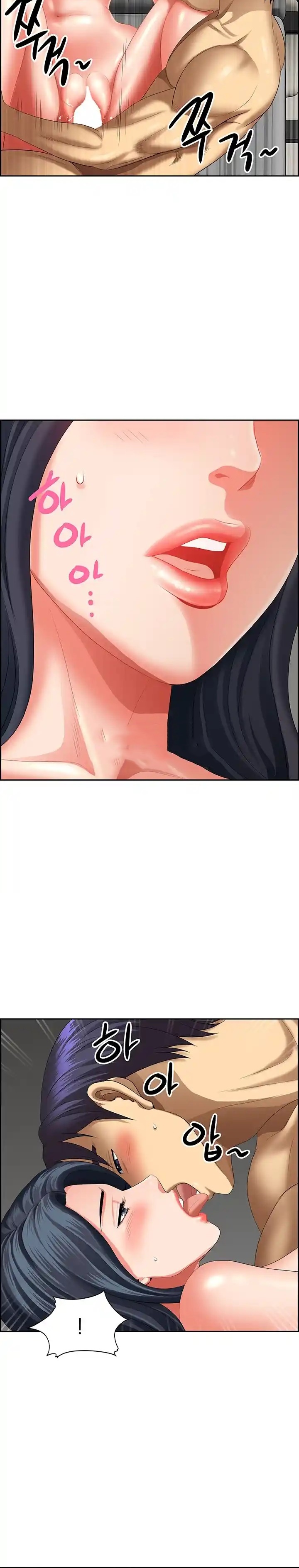 Neighborhood Lady - Chapter 33 17