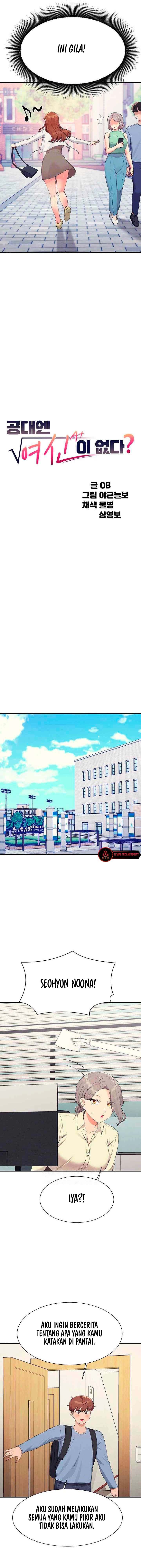 Is There No Goddess in My College? - Chapter 135 6