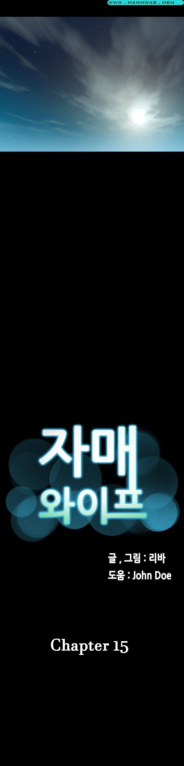 Sister Wife - Chapter 15 4