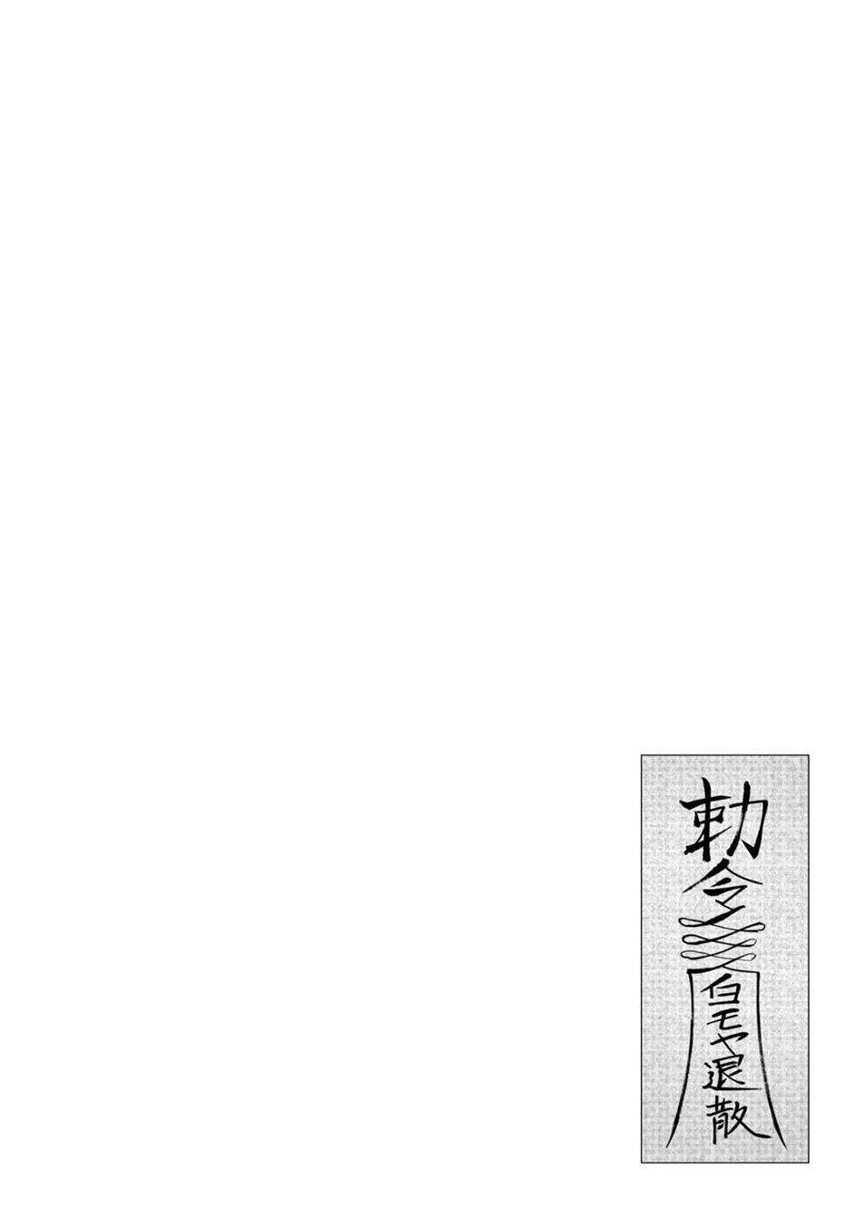 Kichiku Eiyuu - Chapter 15 21