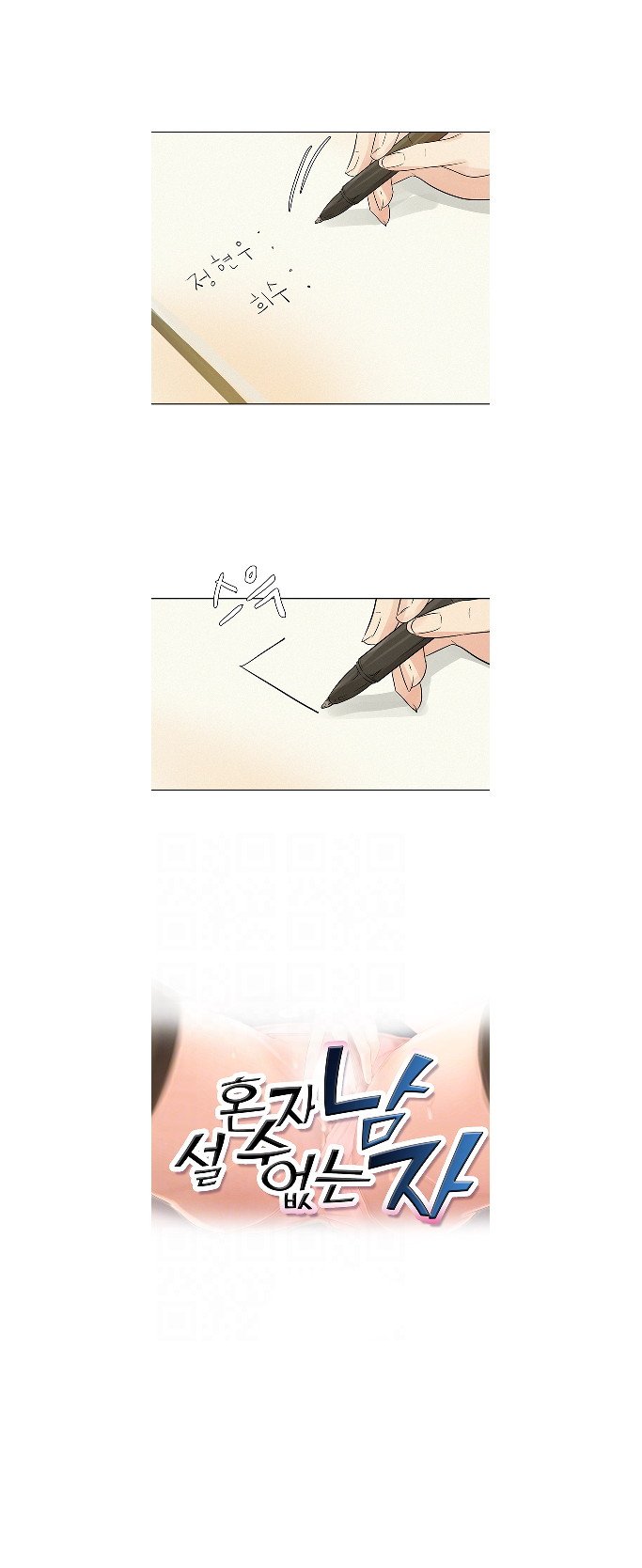 His Impotence - Chapter 15 3