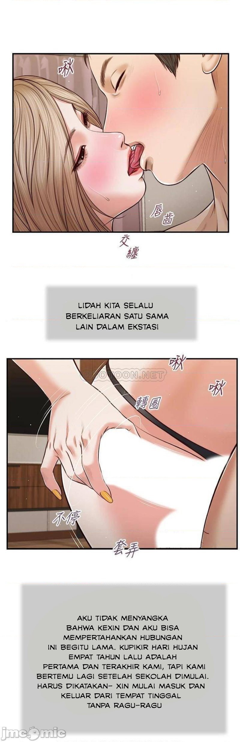 Concubine - Chapter 80 12