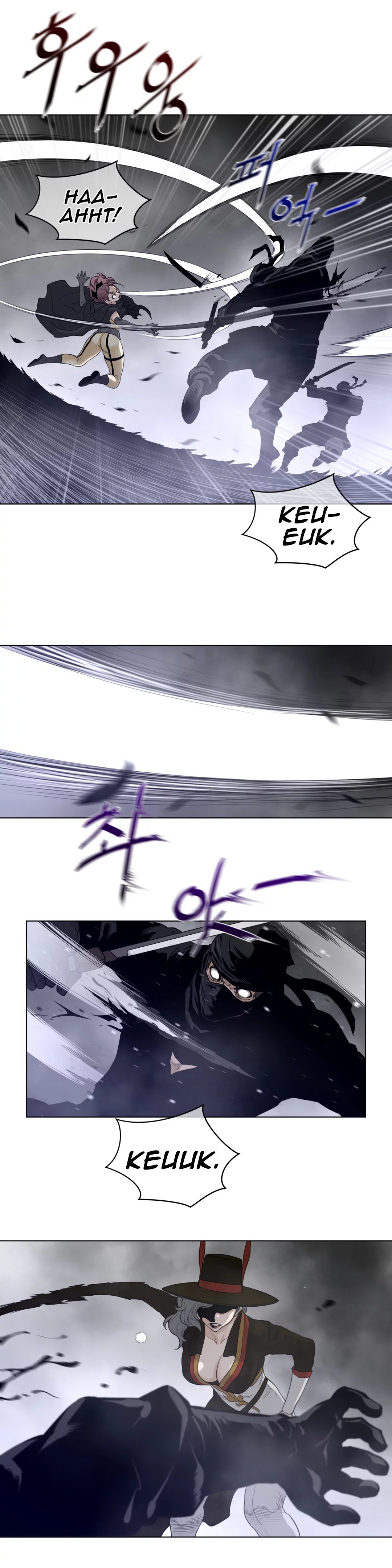 Perfect Half - Chapter 87 17