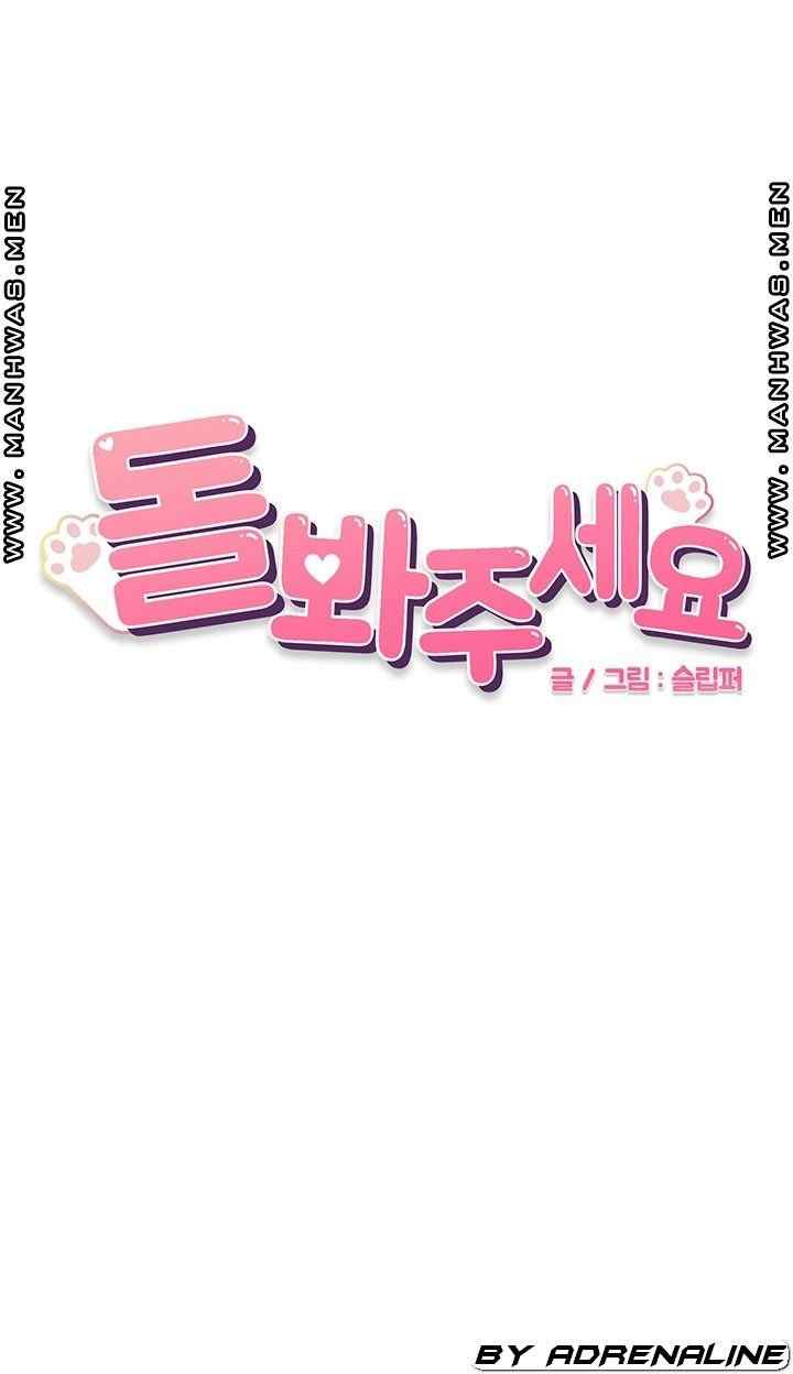 Please Take Care - Chapter 24 1