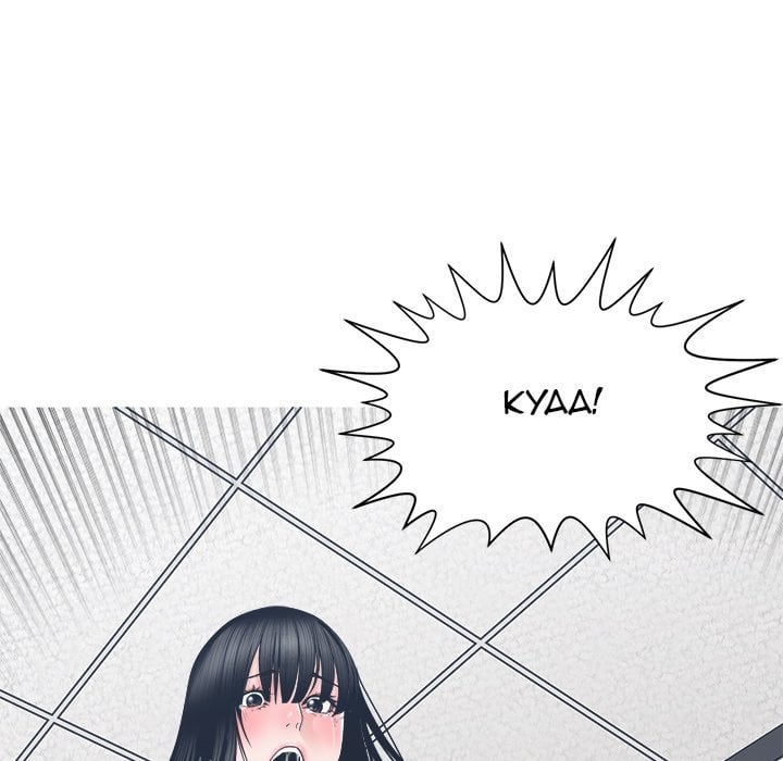 Salamander - Chapter 24 70