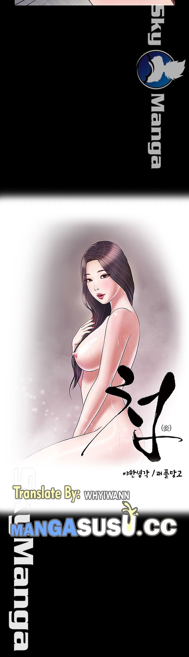 Concubine - Chapter 12 5
