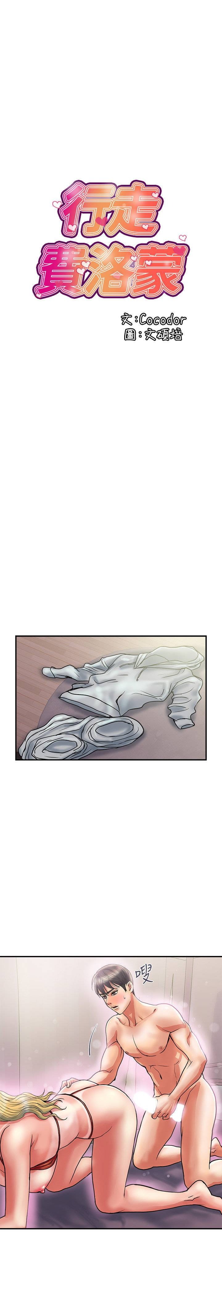 Pheromone - Chapter 13 9