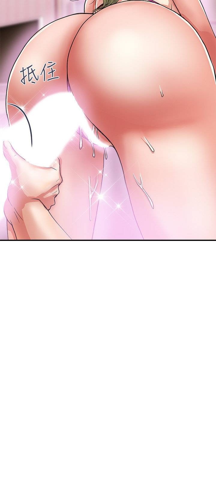 Pheromone - Chapter 13 17