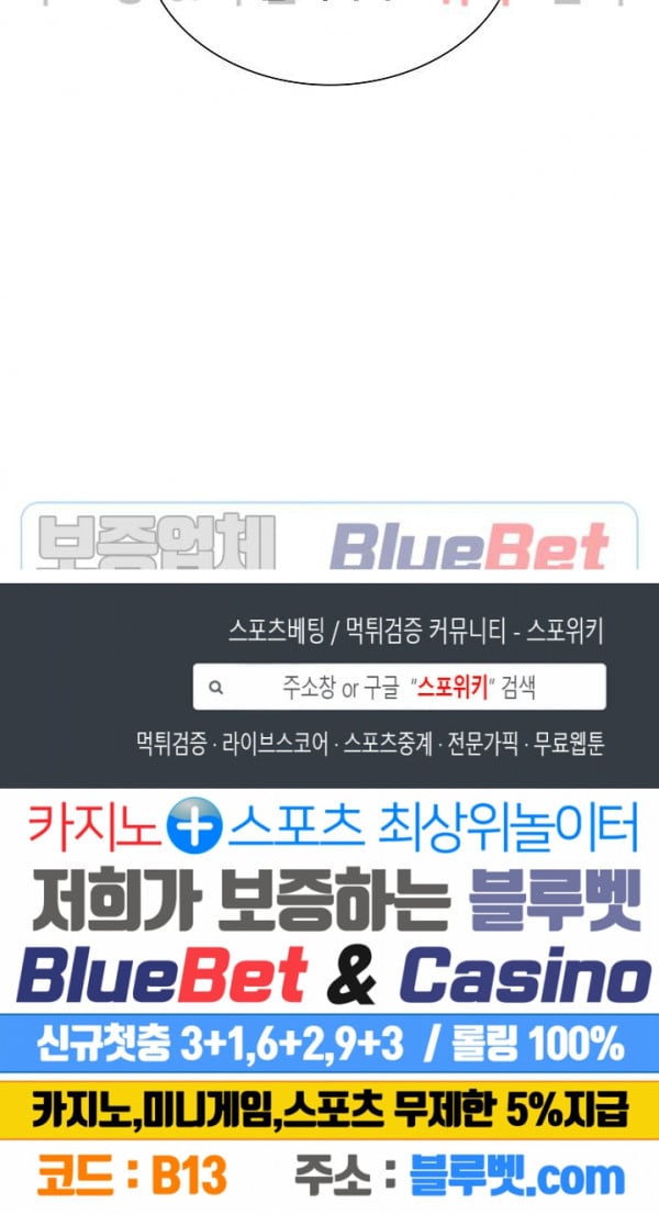 The Game-Fatal Doctor - Chapter 17 19